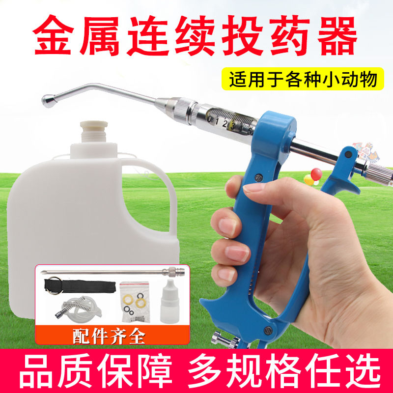 Veterinary Syringe Gun - Volautomatisch doseerartefact voor doseerapparaat voor varkens,